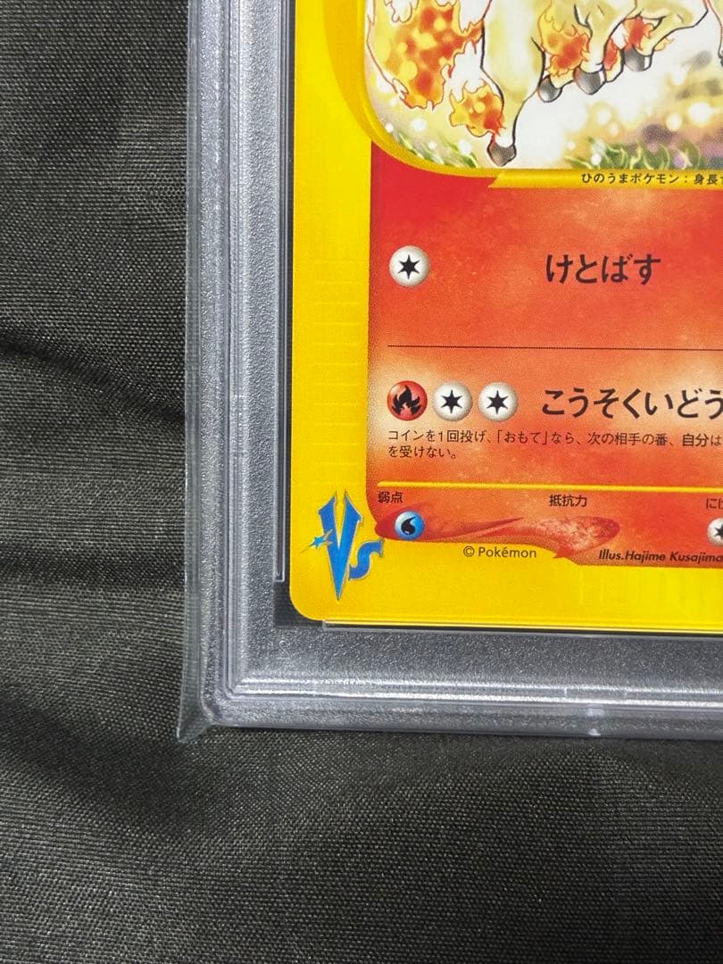 世界321枚 PSA10 カリンのギャロップ 2001 087 10