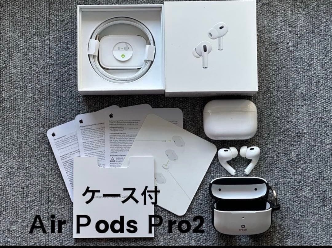 AirPods Pro2本体 ホワイト 充電ケース付き