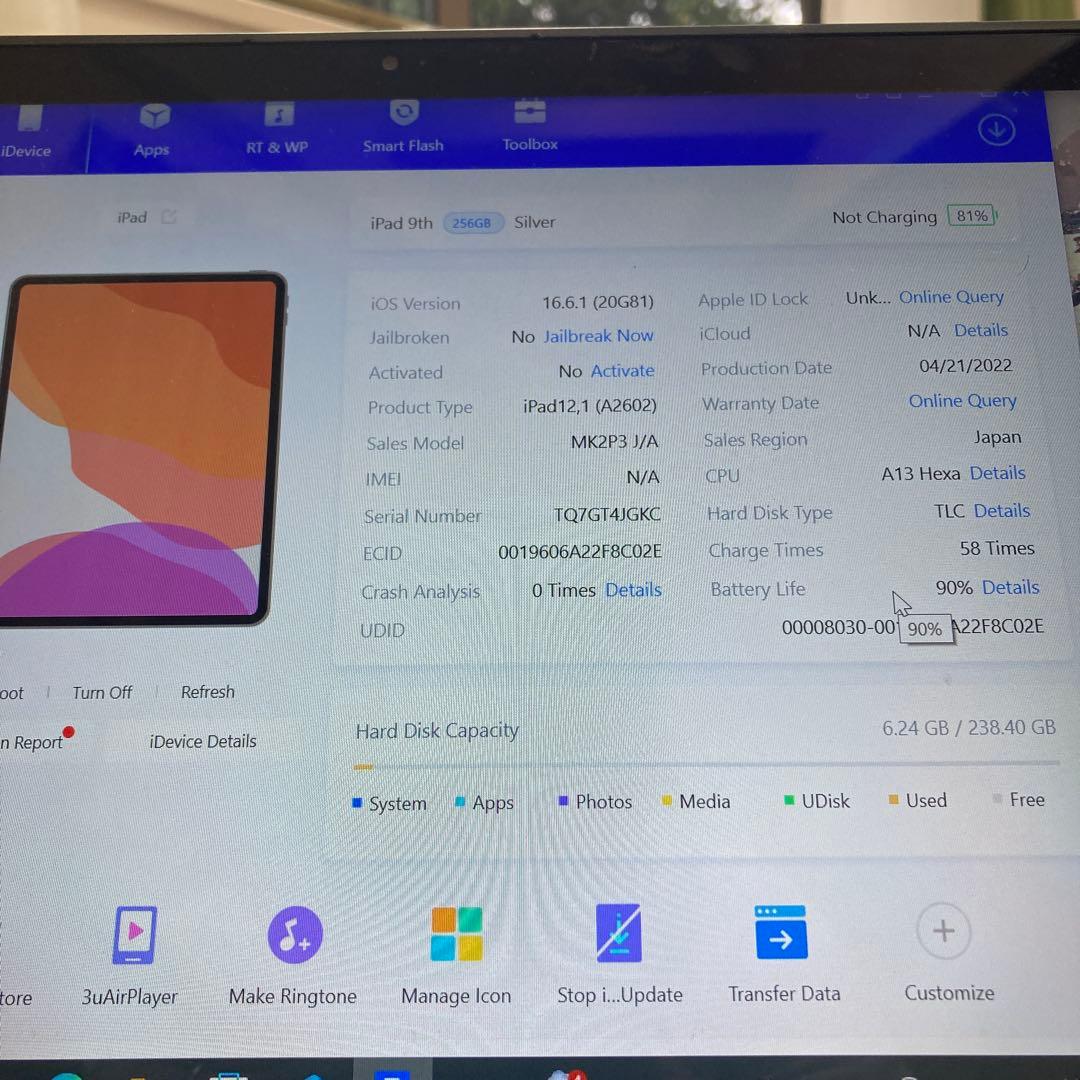 328【早い者勝ち】電池最良好☆iPad9 第9世代 256GB WIFIモデル