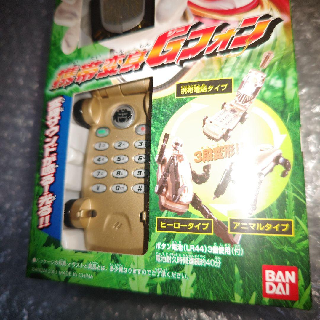 百獣戦隊ガオレンジャー　携帯変身Gフォン　未開封