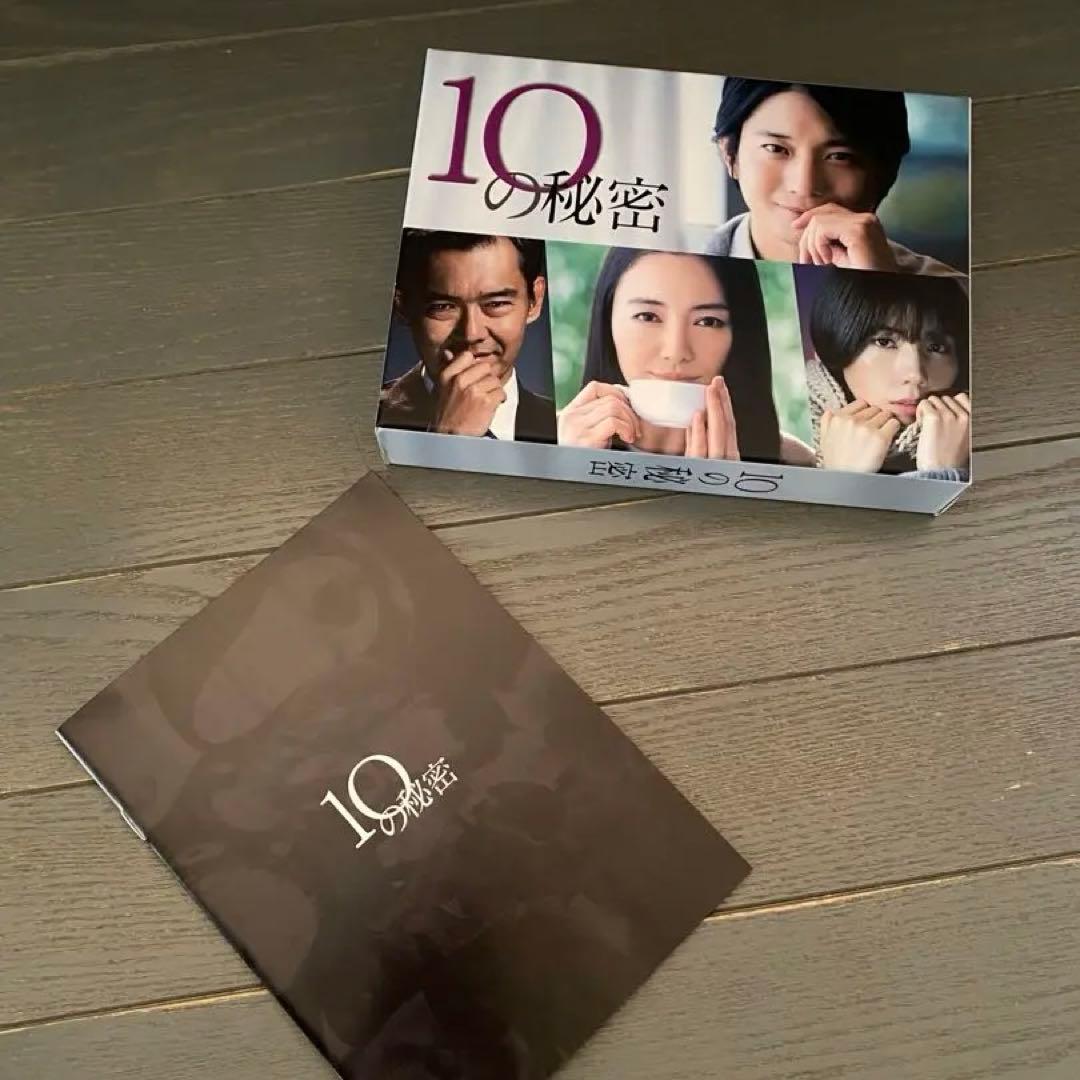 お値下げ❣️ 10の秘密　DVD-BOX ６枚組