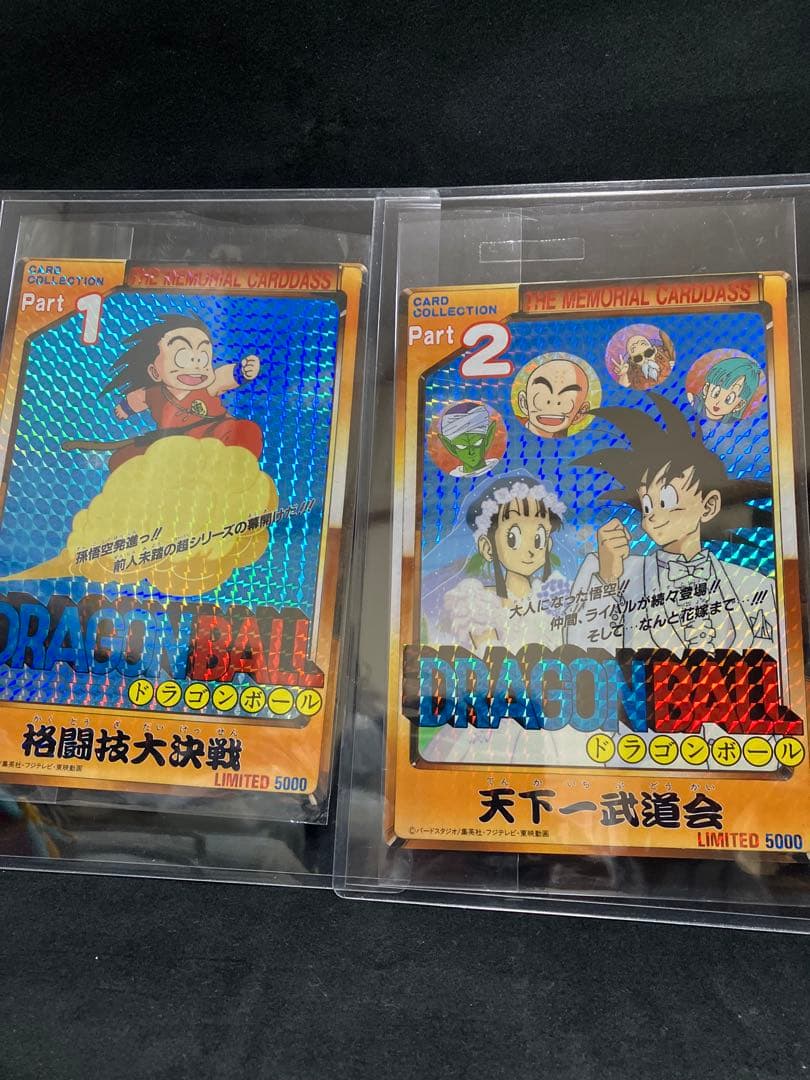 メ*ル様 ドラゴンボールカードフルセット12枚 限定5000レア