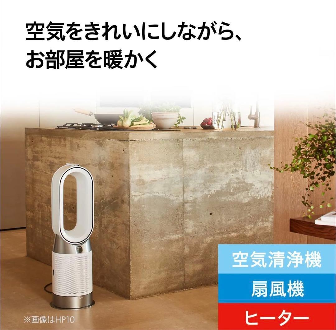 【未使用】Dyson(ダイソン) 空気清浄機 Hot + Cool Gen1