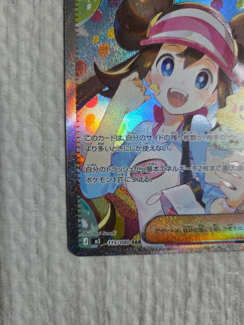 ポケモンカード ムニキスゼロ メイのはげまし SAR