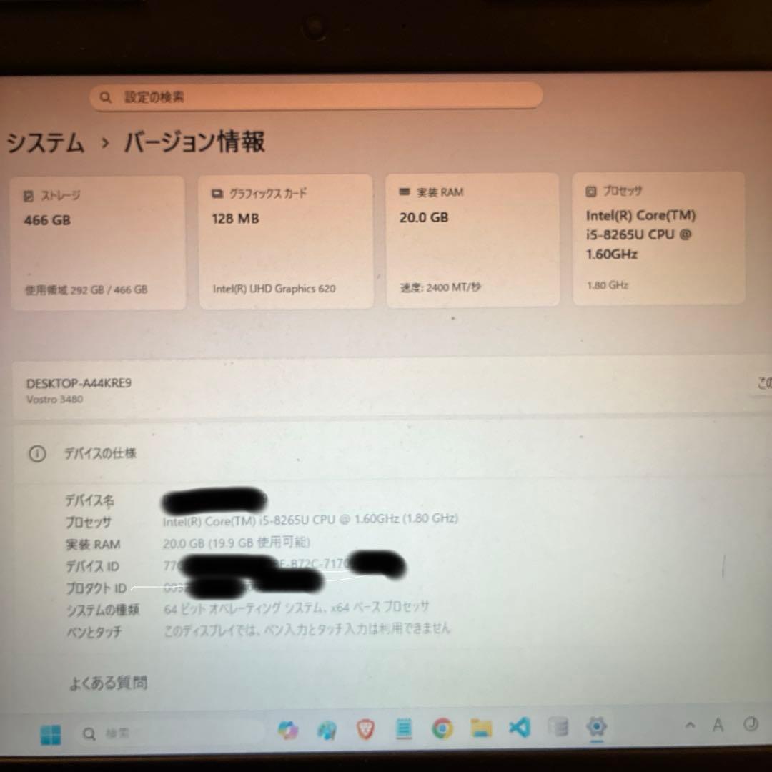 DELL vostro 14 インチ　3480 中古
