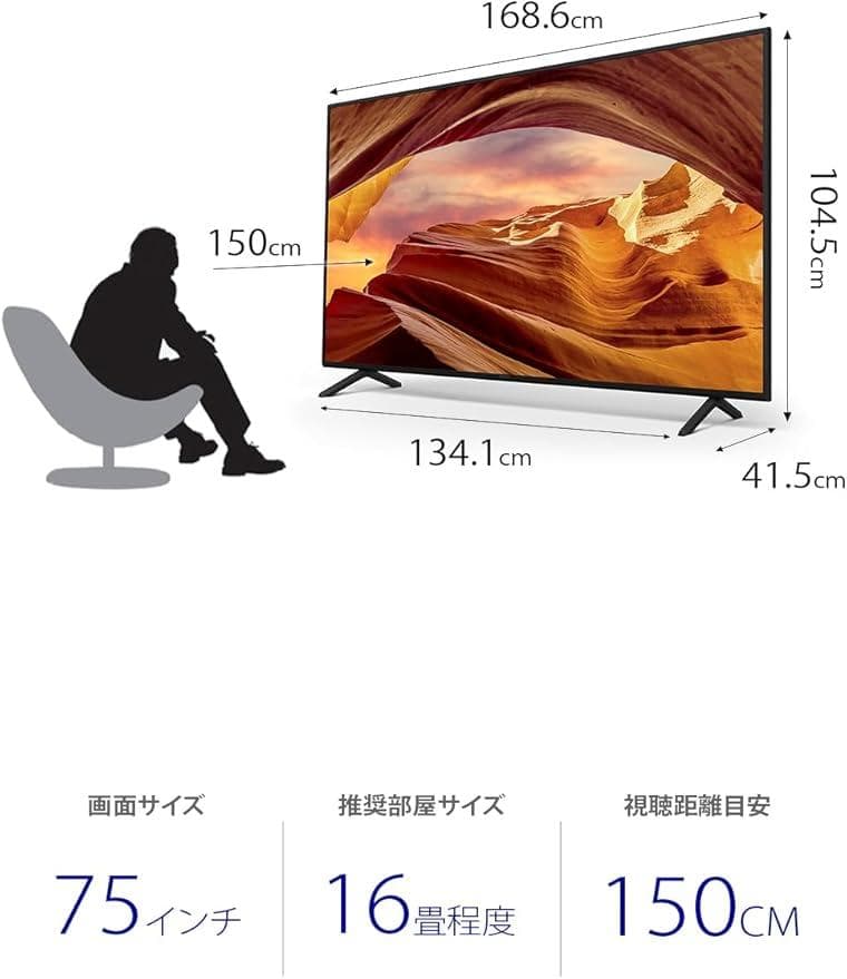 【美品】5年保証付SONY BRAVIA 75インチ テレビ