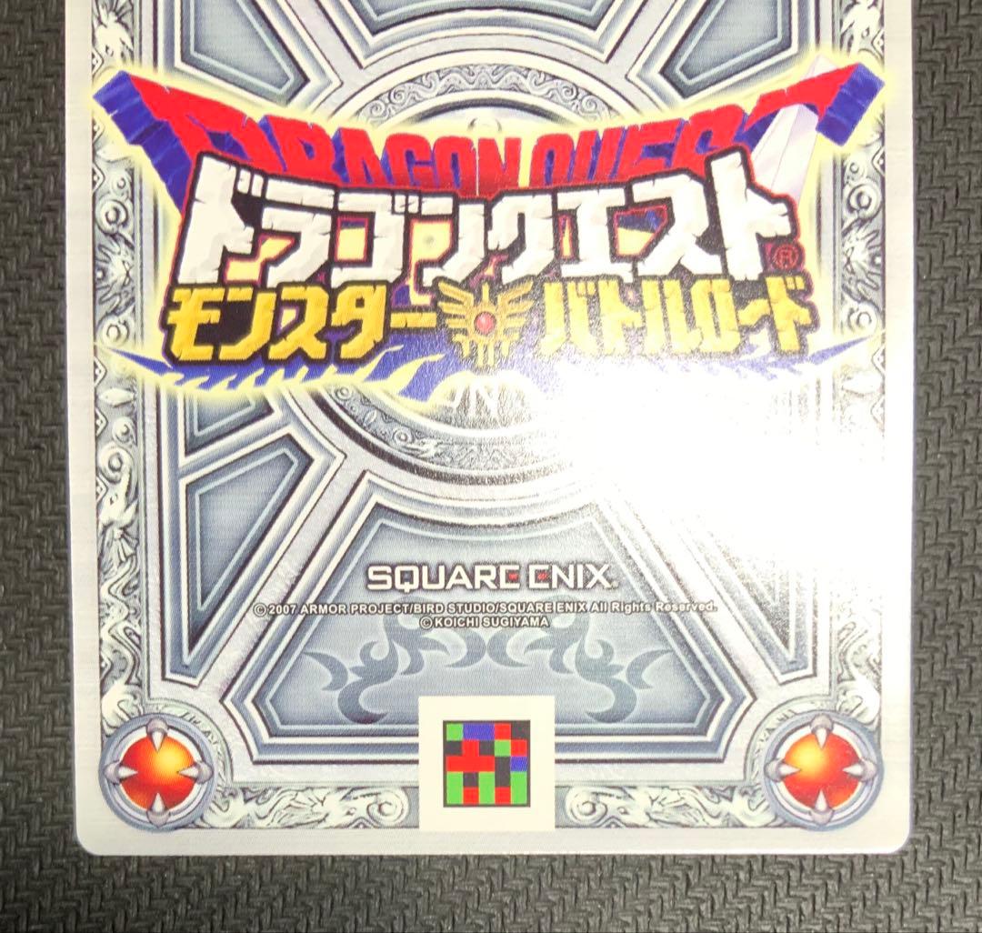 【美品】ドラゴンクエスト モンスターバトルロード 闇のランプ/ 栄光への戦い