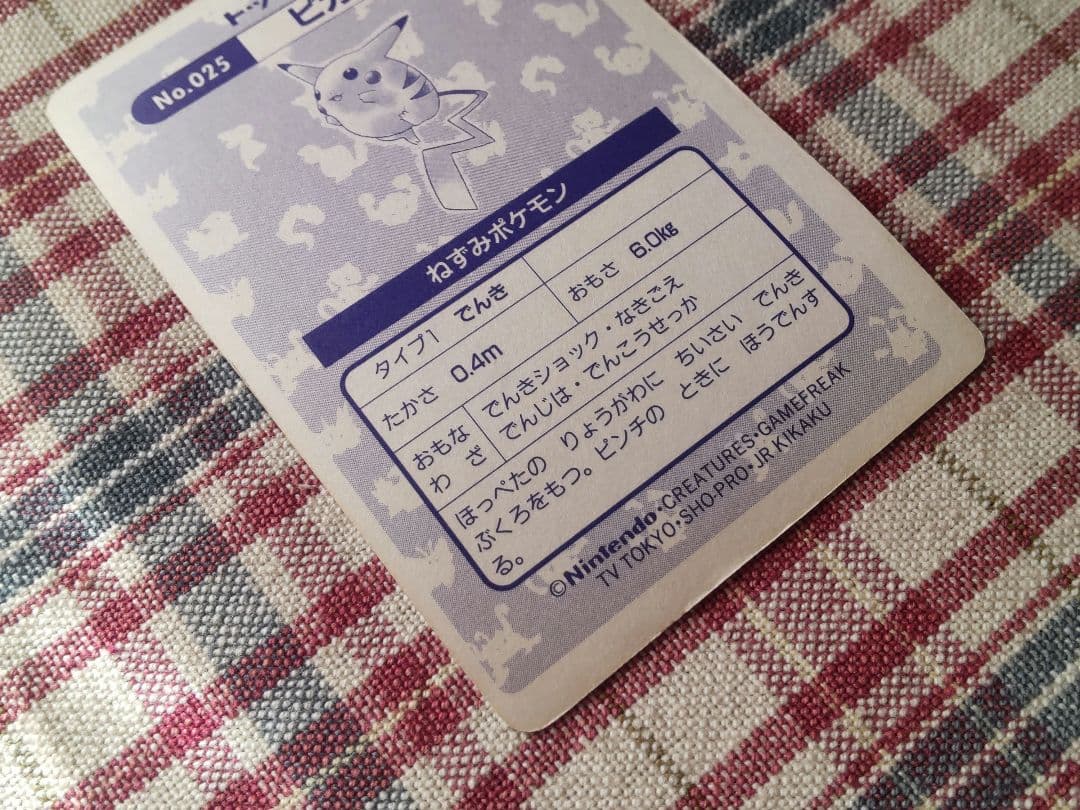 【トレーナー あーちゃん様用】トップサン ピカチュウ カード ホログラムポケモン