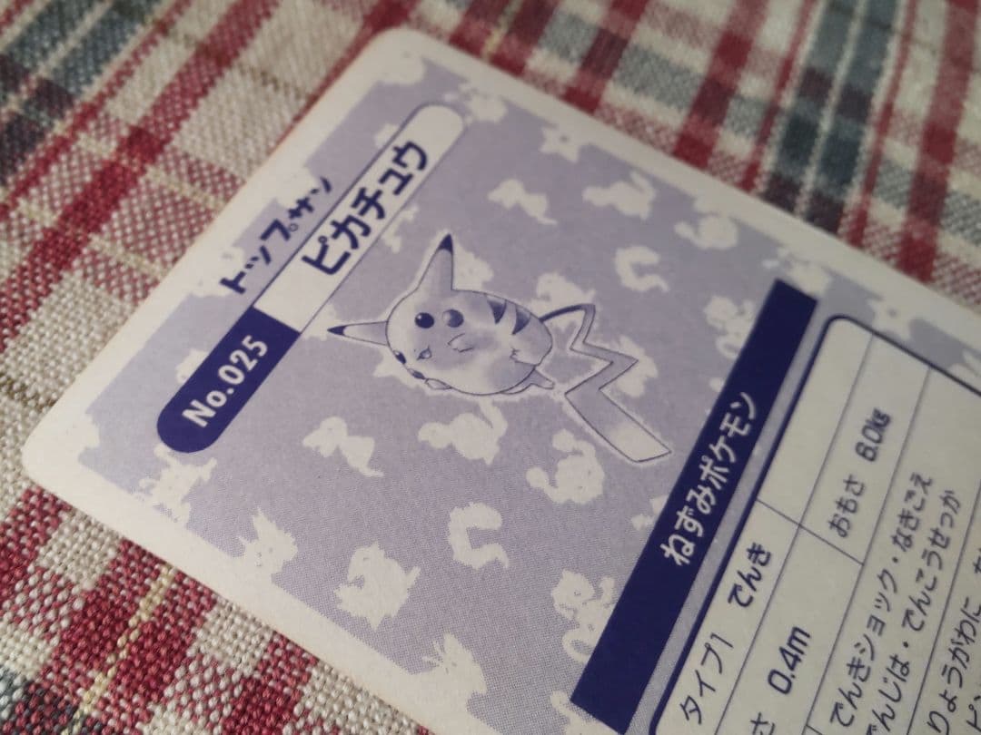 【トレーナー あーちゃん様用】トップサン ピカチュウ カード ホログラムポケモン