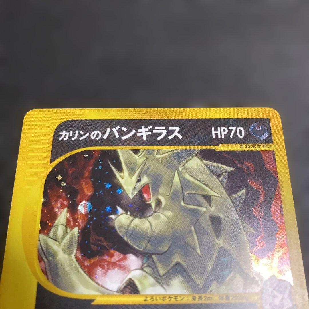 No.1074 ポケモン　カリンのバンギラス