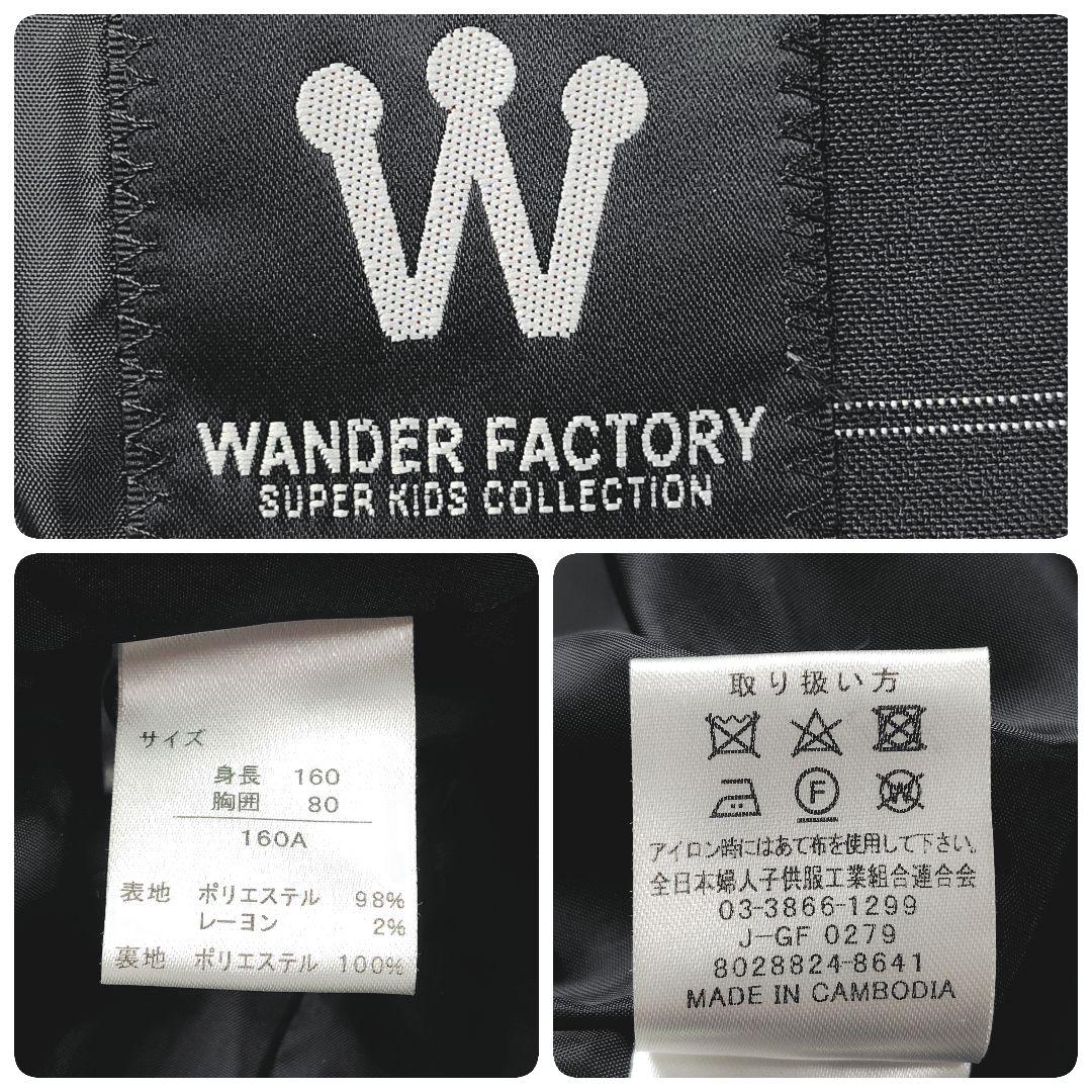 極美品✨ワンダーファクトリー 男子 160 卒業式 フォーマルスーツ 5点セット