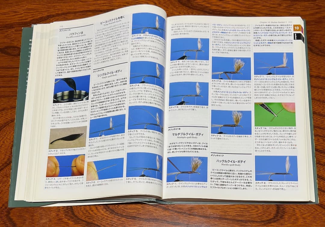 u*1様 フライタイイング・テクニック百科全書 C&F DESIGN
