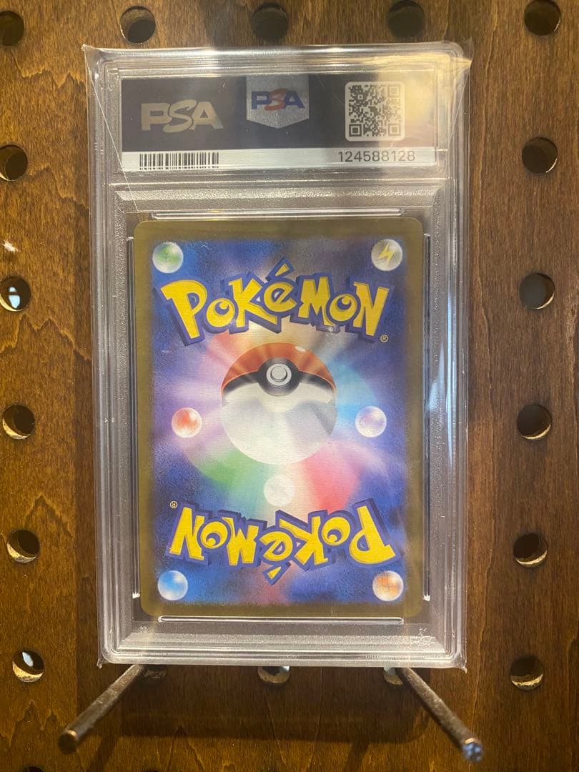 アセロラのいたずら　PSA10