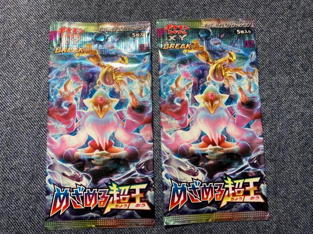 めざめる超王◆未開封2パック◆ポケモンカードゲームXY BREAK 拡張パック