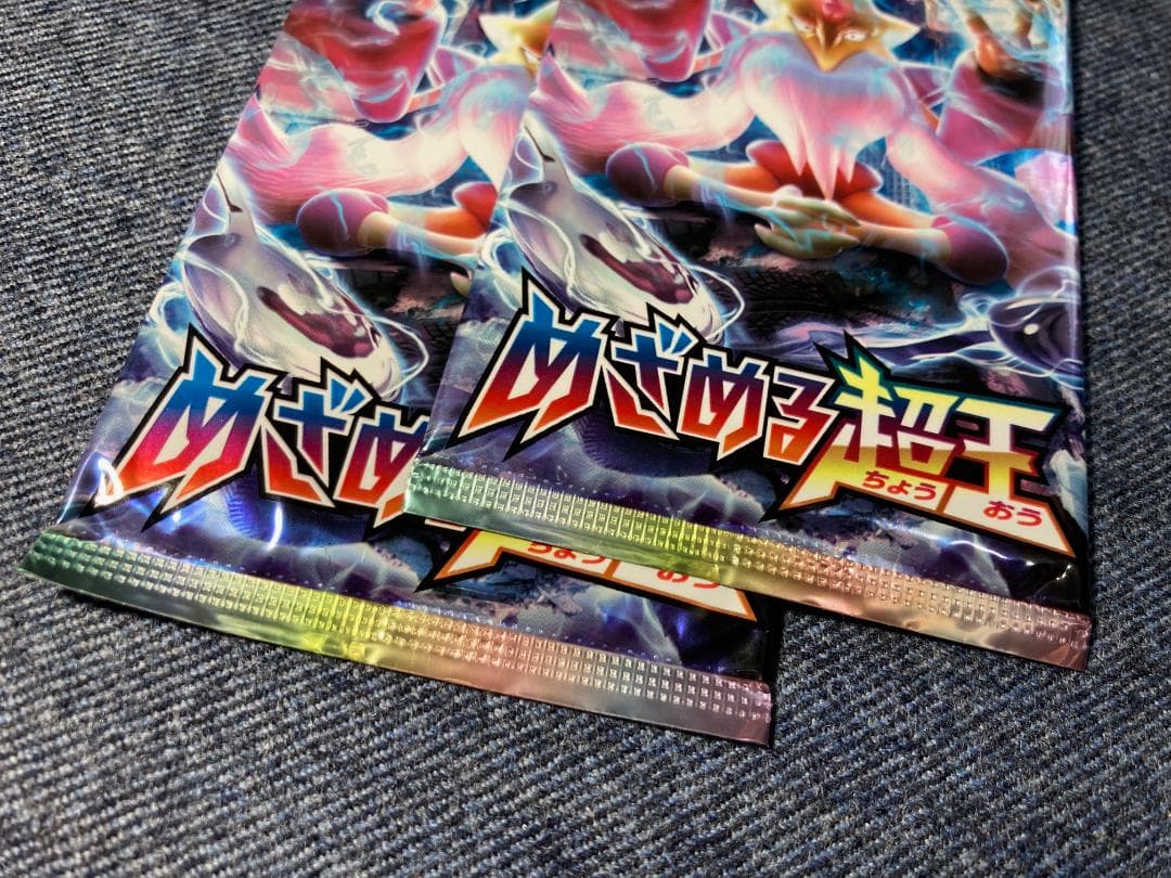 めざめる超王◆未開封2パック◆ポケモンカードゲームXY BREAK 拡張パック