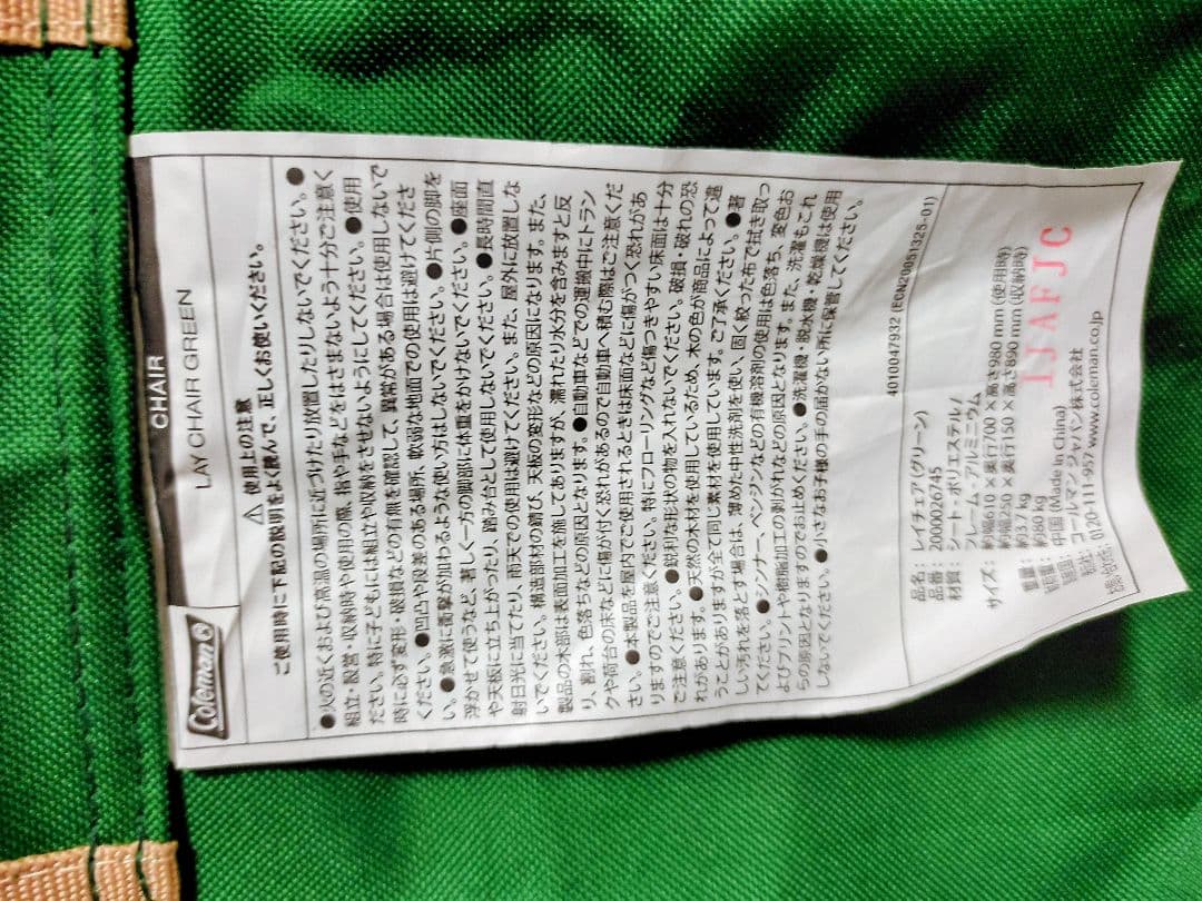 Coleman レイチェアー　3段階リクライニングチェアー　2点セット