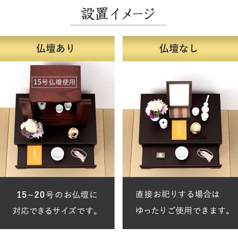 【新品】リビングにも置ける仏壇チェスト モダン　アウトレット