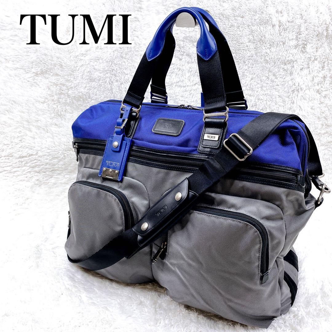 極美品 TUMI 2way ボストンバッグ ブルー グレー 稀少カラー 大容量