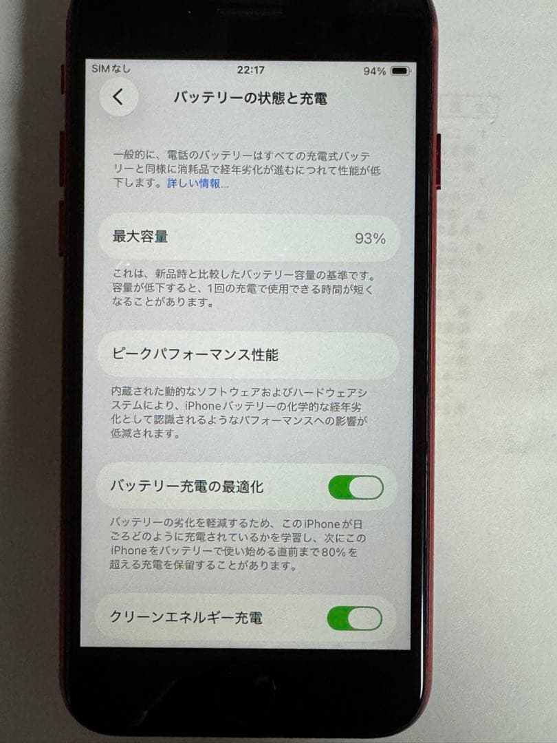 iPhone SE3 第3世代 64GB RED(PRODUCT)　SIMフリー