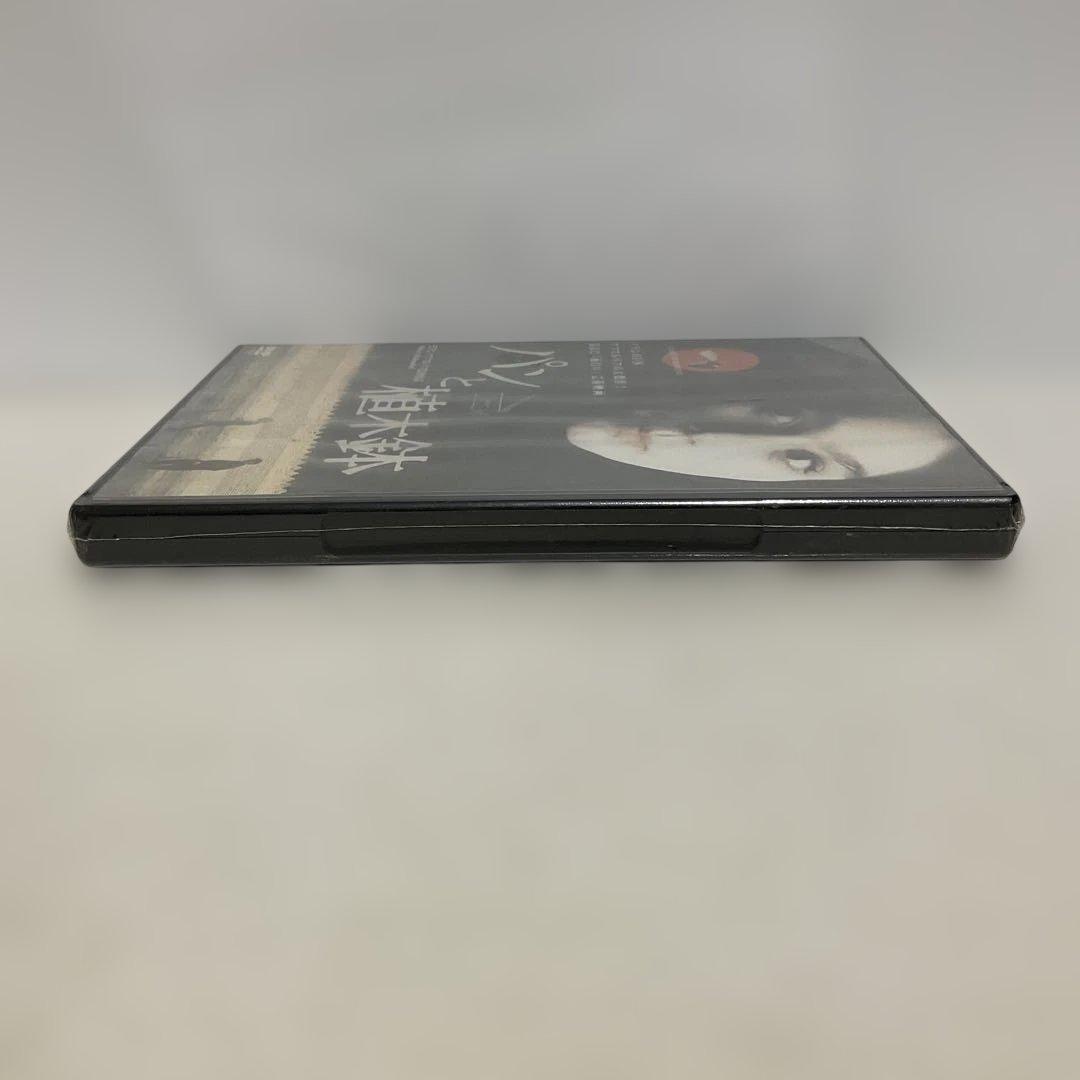 パンと植木鉢('96仏/イラン) 未開封品