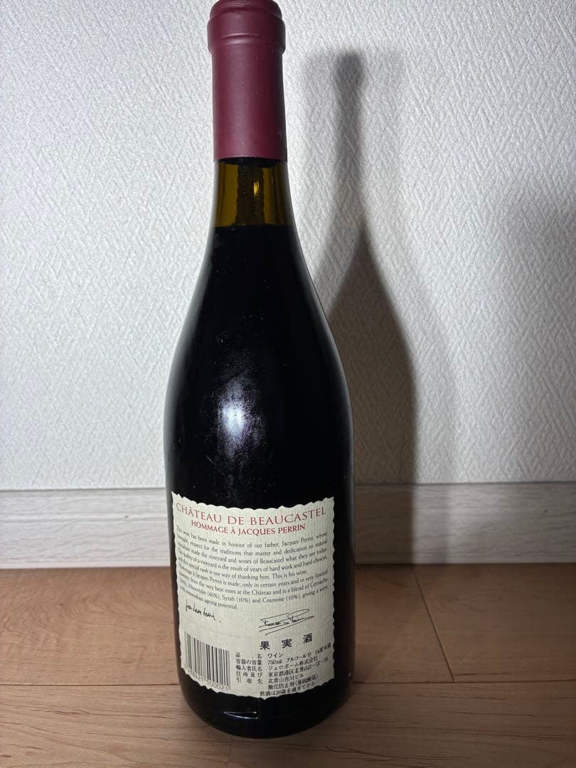 ボーカステル シャトー ヌフ デュ パプ オマージュ ア ジャックぺラン