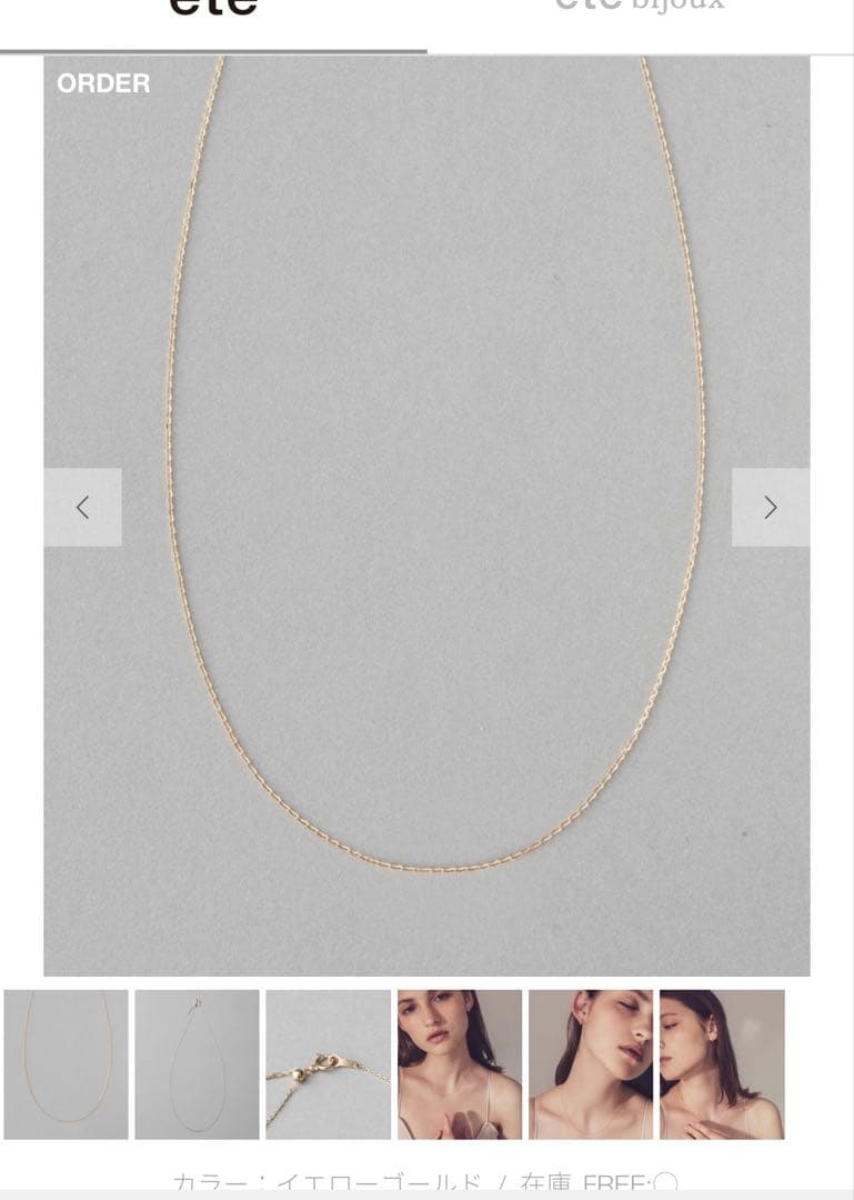 エテ　K18YG ミラーカットチェーン ネックレス