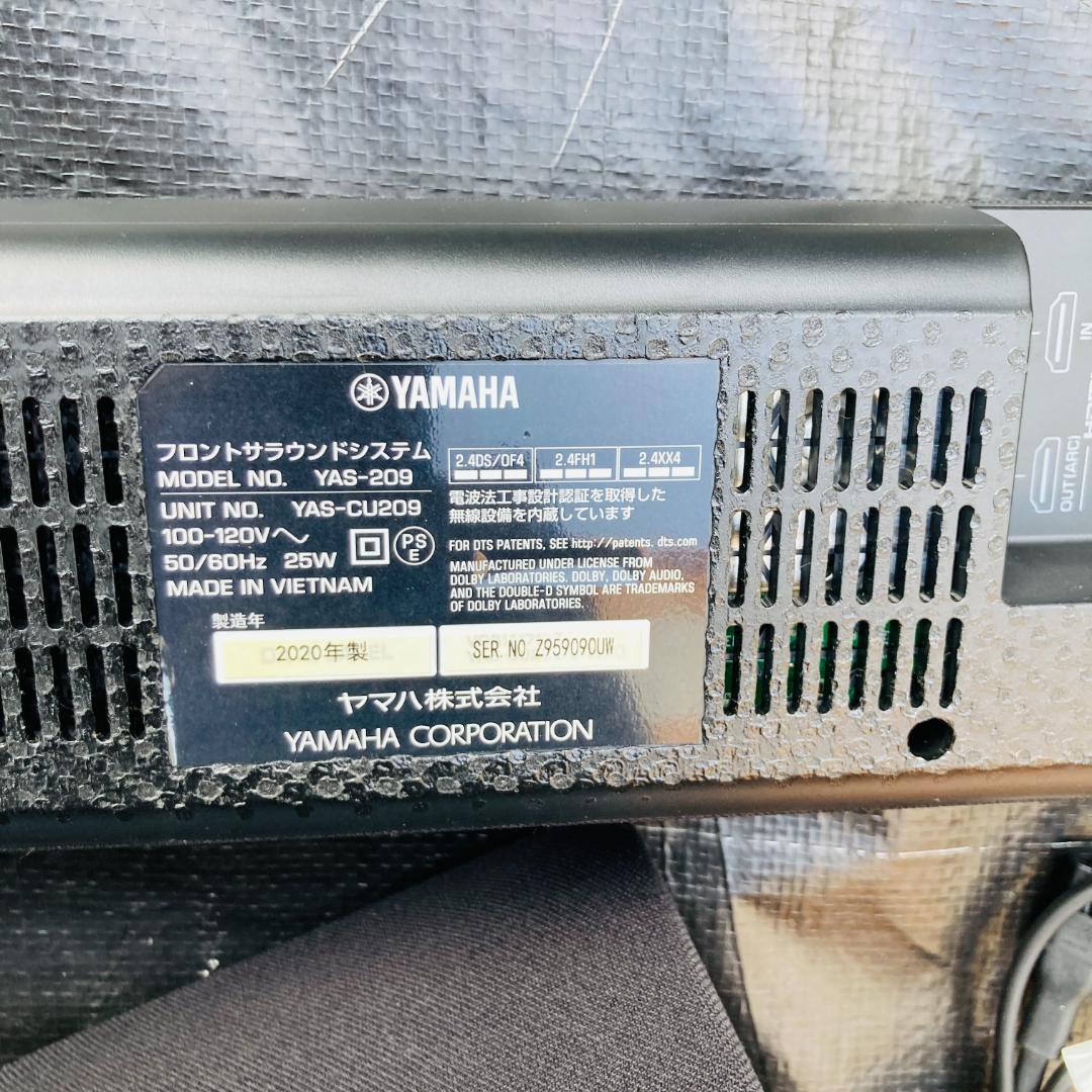 【手渡しの場合値下げ】YAMAHA YAS-209 スピーカー【配送2個口】