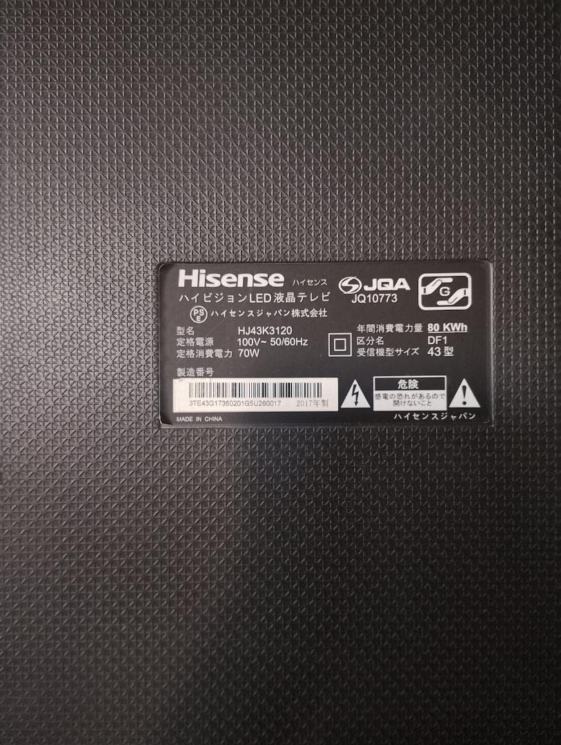 ハイセンス 43V型 液晶テレビ HJ43K3120 外付けHDD裏番組録画対応