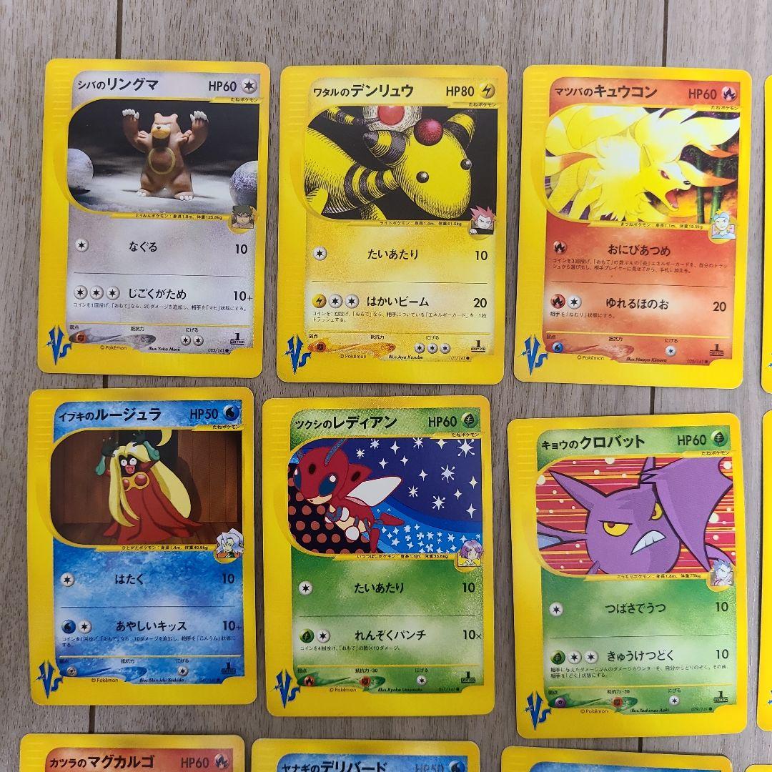 30枚セット　ポケモンカード　VSシリーズ　まとめ売り