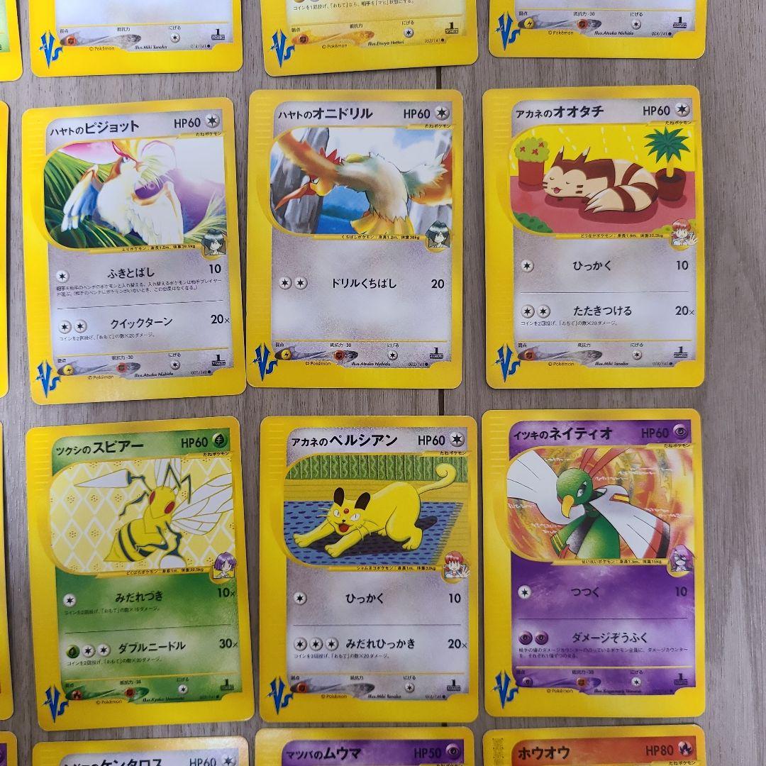 30枚セット　ポケモンカード　VSシリーズ　まとめ売り