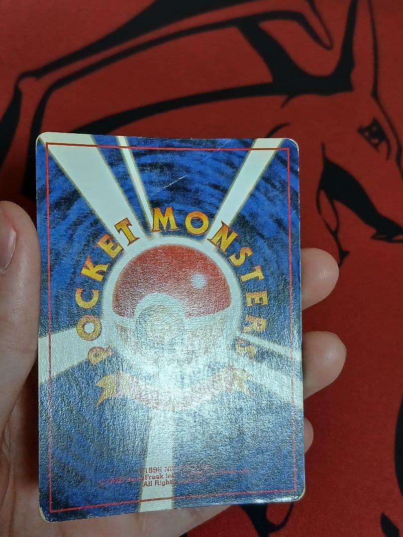 最安値　旧裏　カツラのリザードン