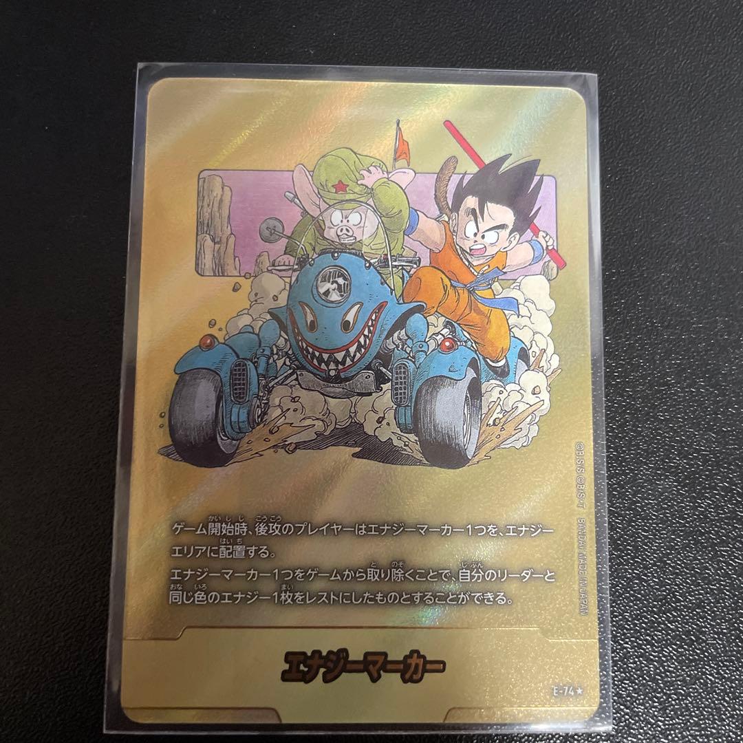 ドラゴンボールカード エナジーマーカー 金 E-74★