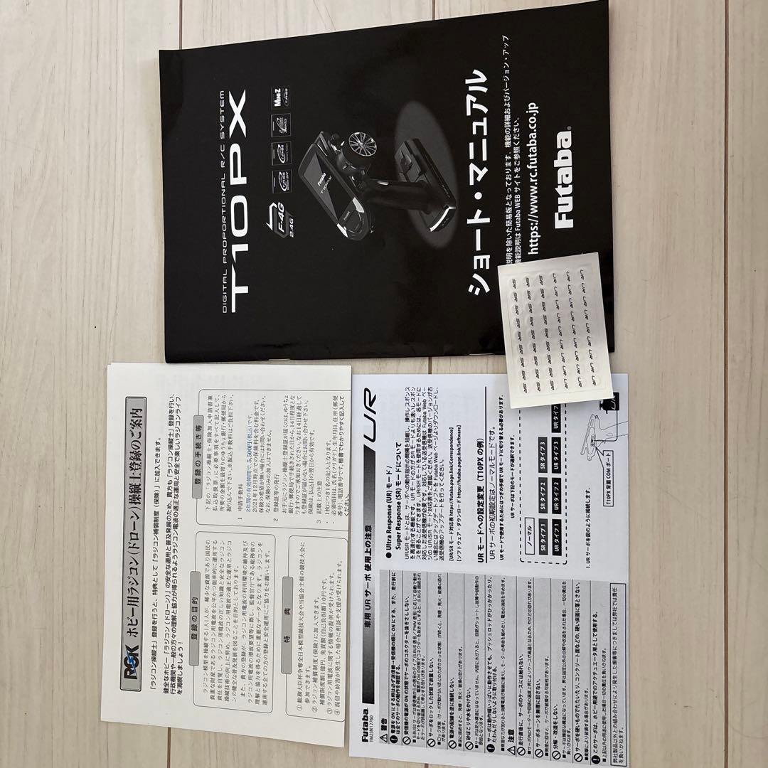 ラジオ・コンポ Futaba T10PX