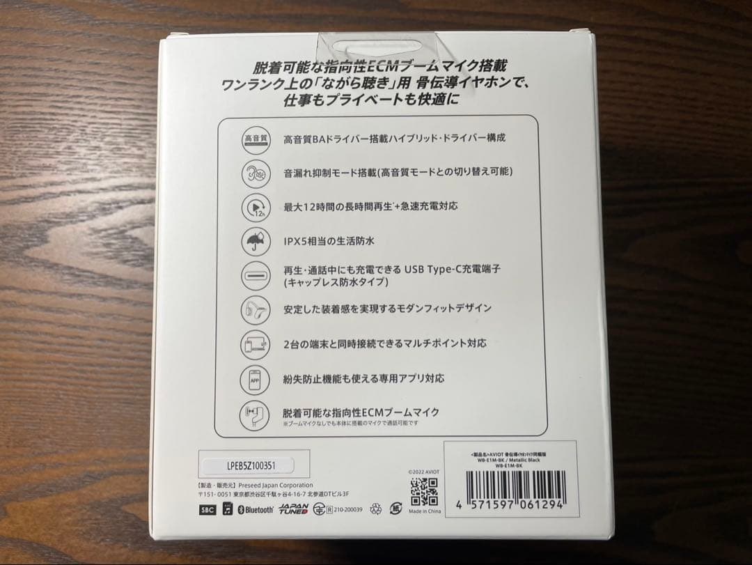 AVIOt Openpiece Elite WB-E1M 骨伝導イヤホン