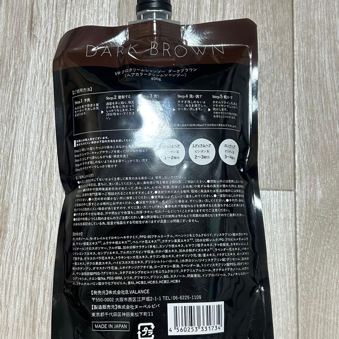 KUROクリームシャンプー ダークブラウン400g 2個