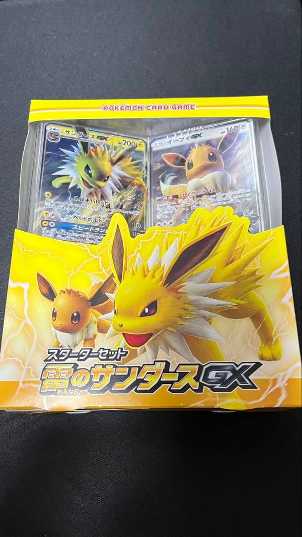 ポケモンカード サン&ムーン GX スターターセット ブイズ3種類 まとめ売り