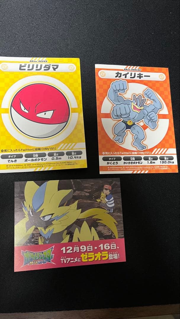 ポケモンカード サン&ムーン GX スターターセット ブイズ3種類 まとめ売り