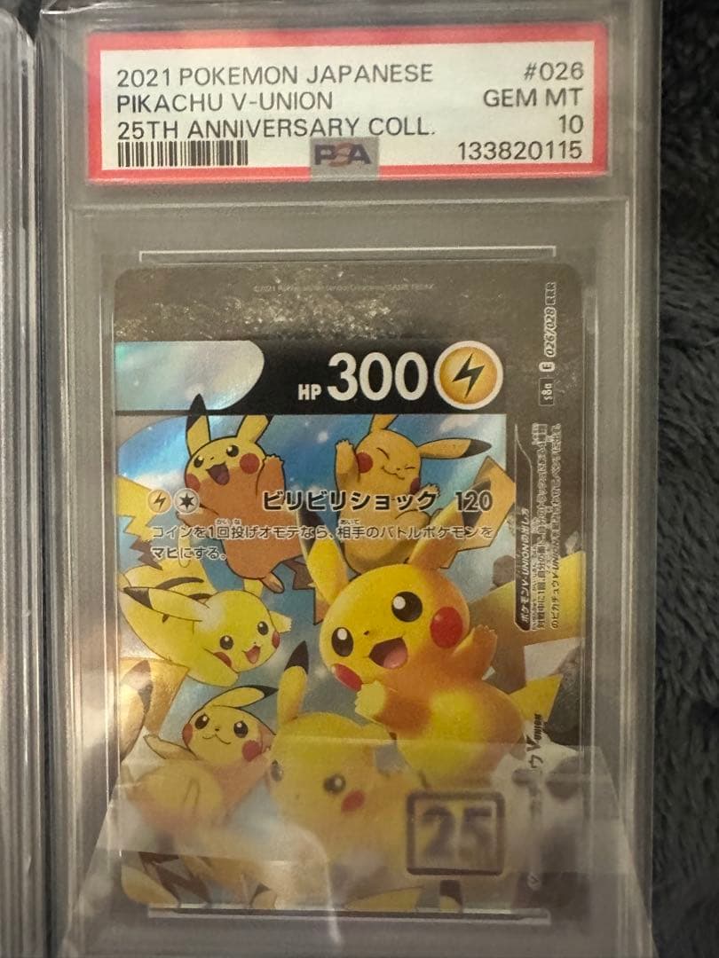 【連番 4枚セットPSA10】ピカチュウV ユニオン