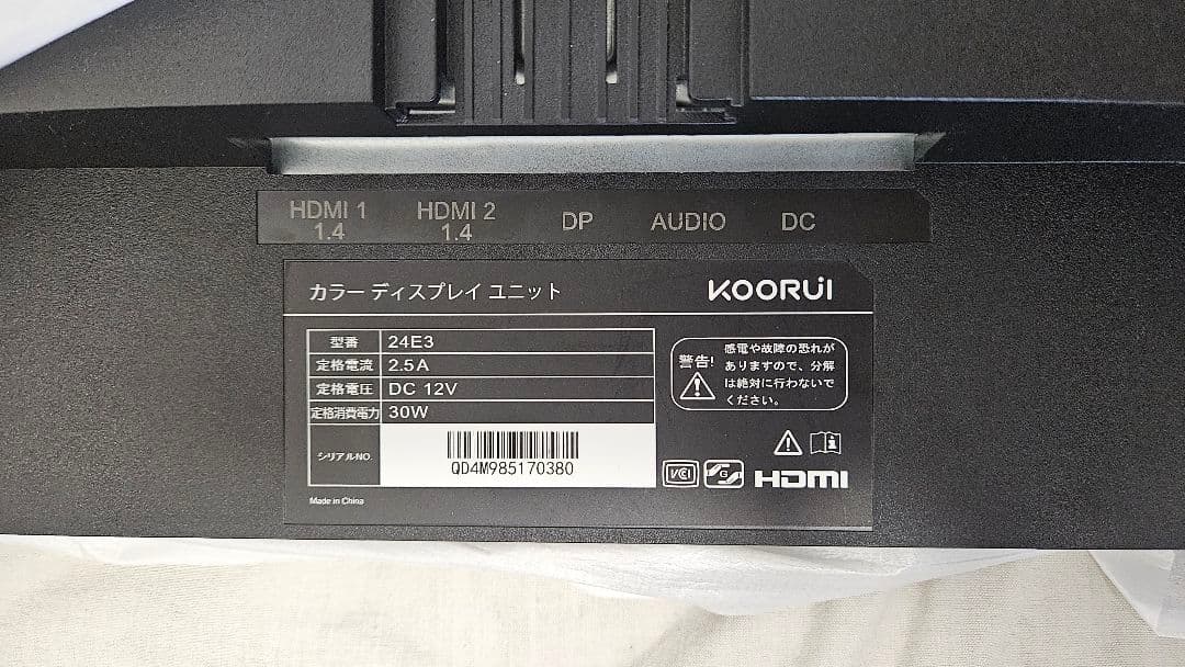 KOORUI 24インチ 24E3 ゲーミングモニター