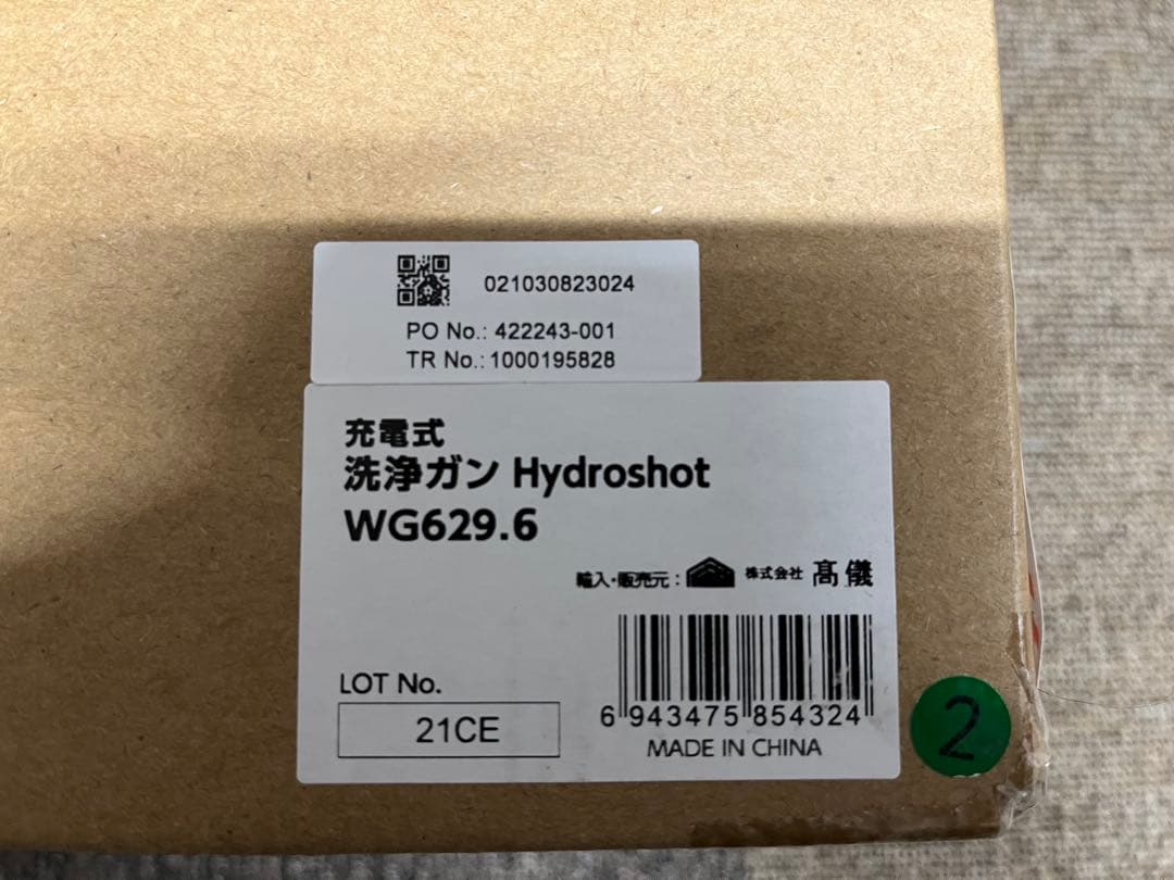 新品未使用 WORX 充電式洗浄ガン Hydroshot ハイドロショット