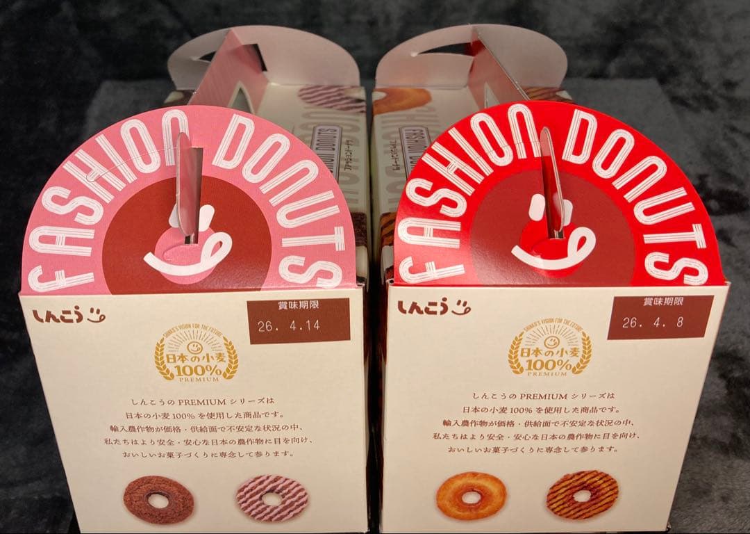 詰め合わせ　大量お菓子セット！①カントリーマアム、ドーナツ、ブラックサンダー他