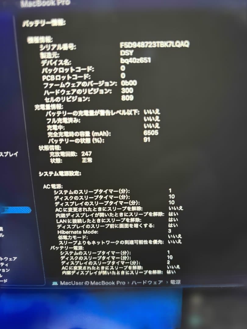 MacBook Pro 16インチ Core i7 16GB SSD512GB