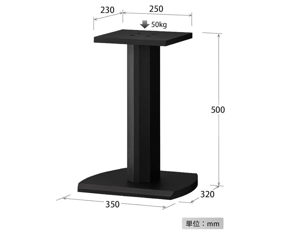 ハヤミ工産 スピーカースタンド 高さ50㎝ 2台1組 ブラック SB-983