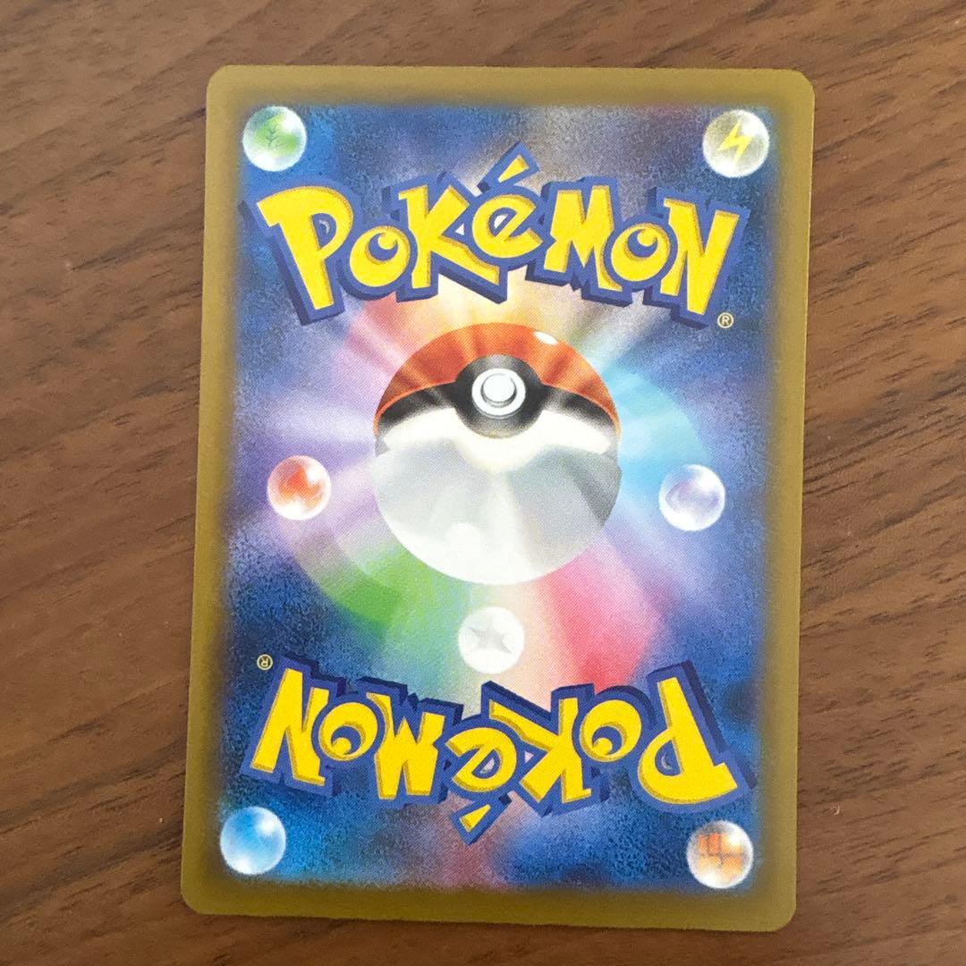 メガカイリューex sar