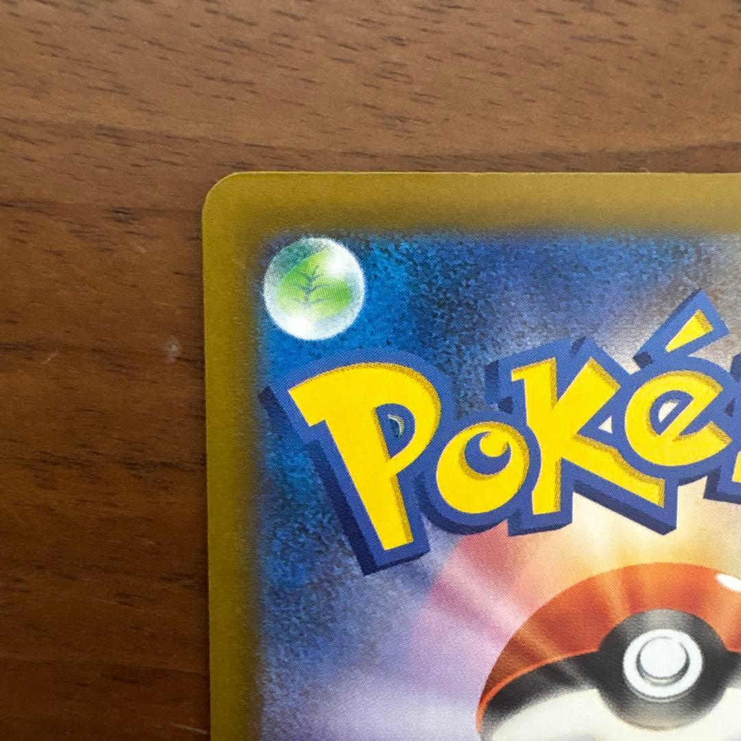 メガカイリューex sar