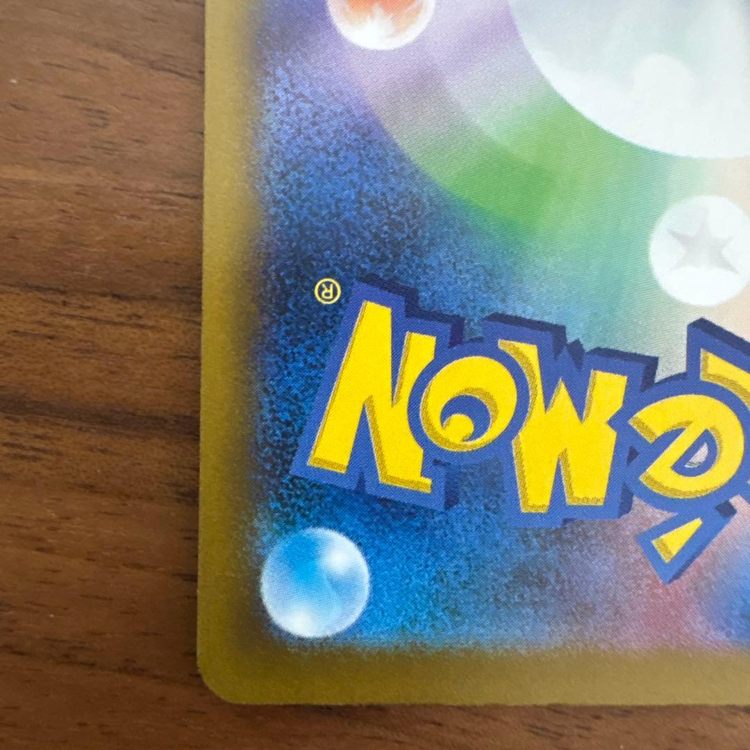 メガカイリューex sar