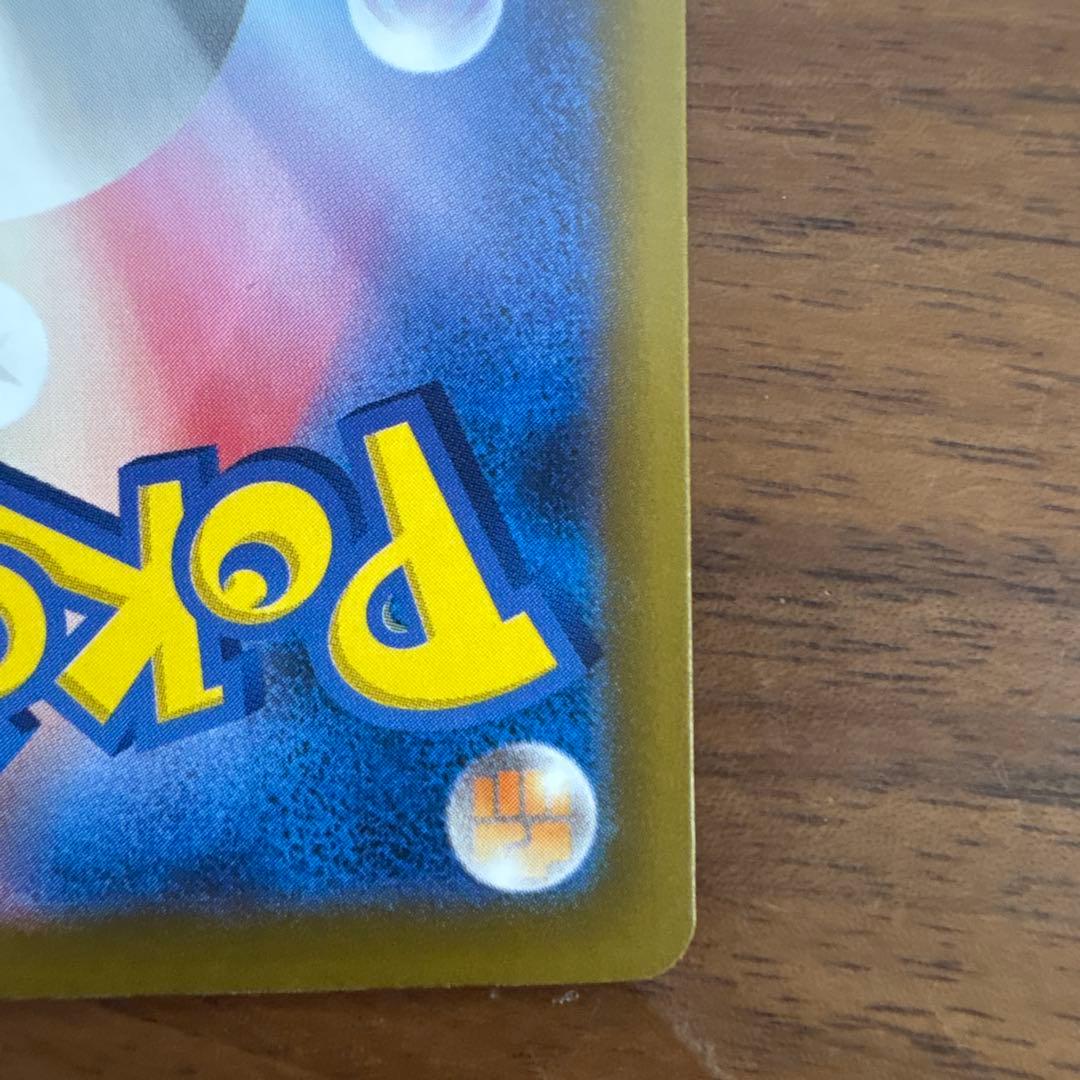 メガカイリューex sar