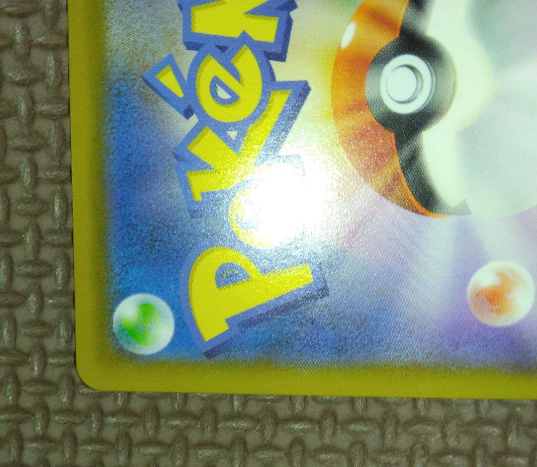 ピカチュウ　CHR