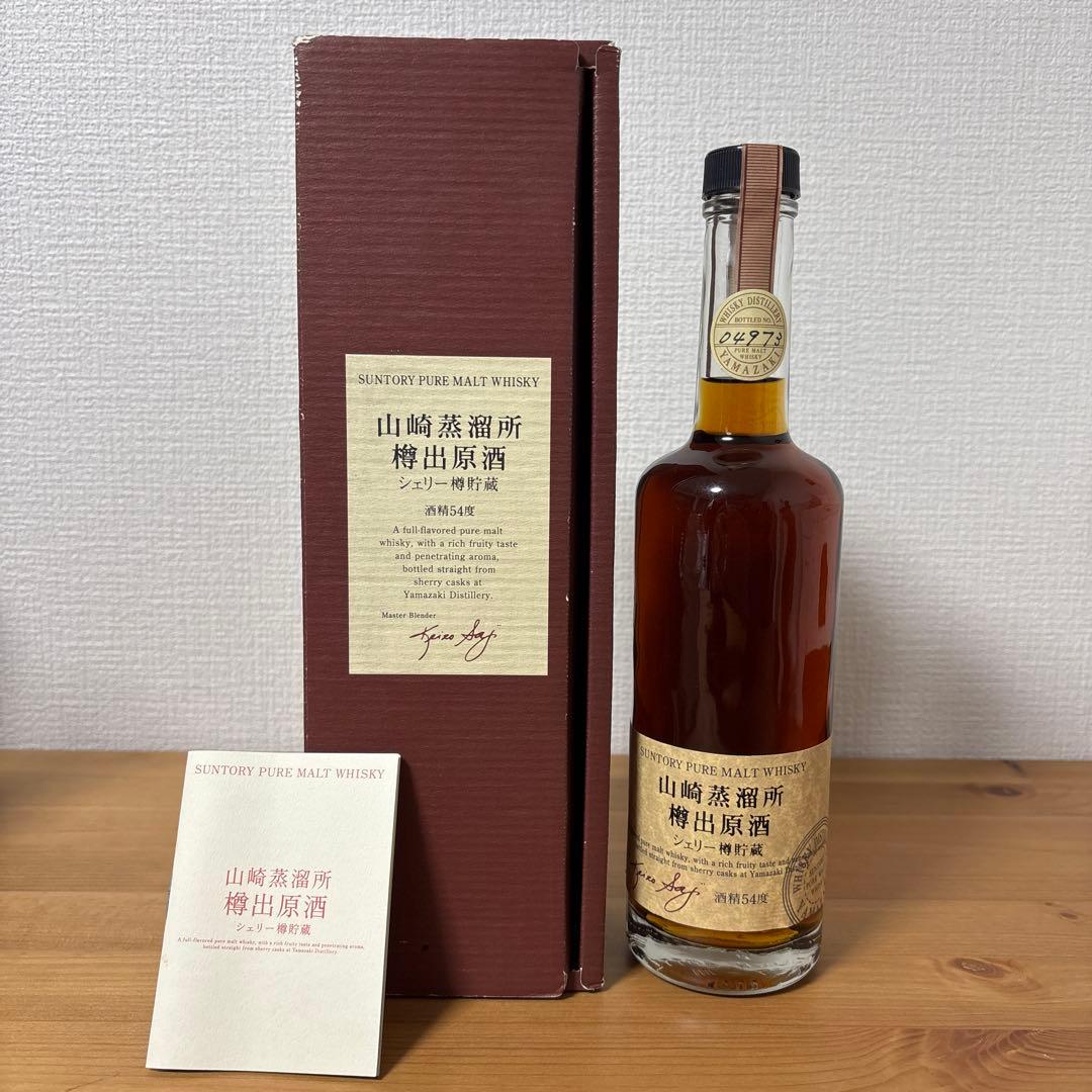 サントリーピュアモルトウイスキー　山崎蒸溜所　樽出原酒　シェリー　箱付　未開封