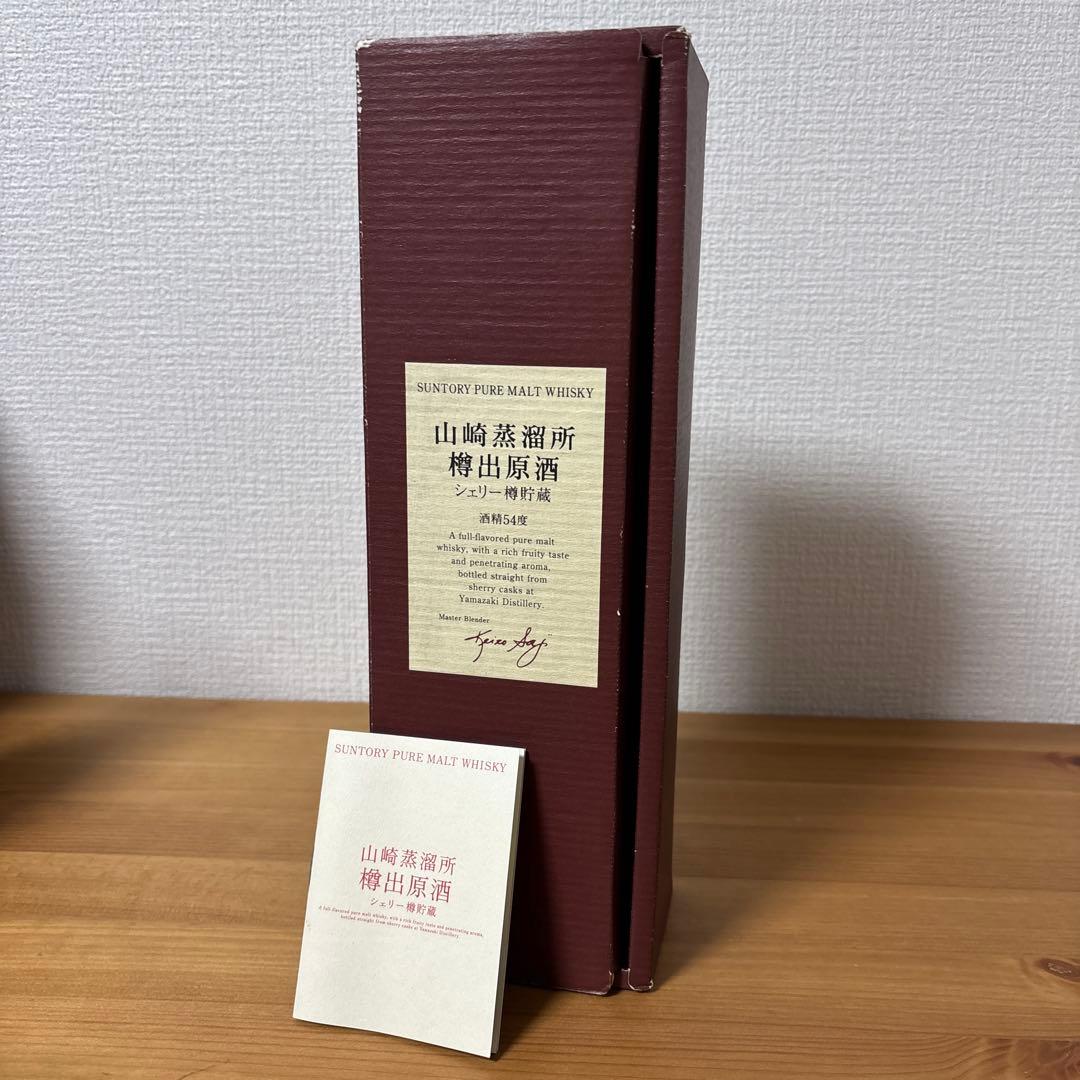 サントリーピュアモルトウイスキー　山崎蒸溜所　樽出原酒　シェリー　箱付　未開封